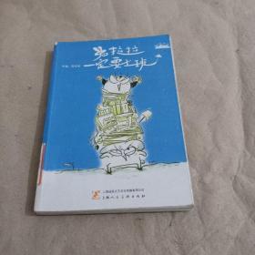 兔拉拉一定要上班