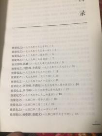 薄一波书信集 上、下两册全（1939-2005年共452封，薄一波文稿丛编）