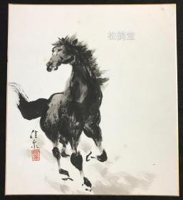 《骏马》1件，日本老旧色纸，手画，有名款，印款等，其马矫健，神气扬扬，非常精美。