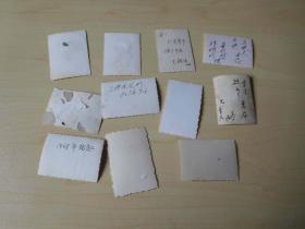 各时期老照片30张