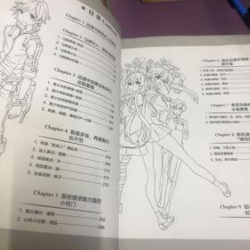零基础新手学漫画：图鉴轻松查