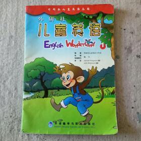 儿童英语english wondeyland1