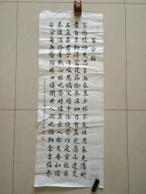 著名书法家 时光先生  精美书法作品 《百字铭》