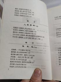 异常人格分析与自诊5-3