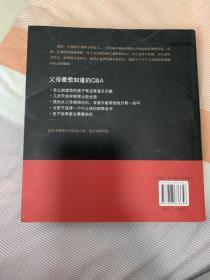 孩子学钢琴，父母先上课