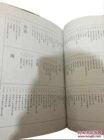 鸳鸯七誌斋藏石