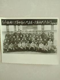 东海县曲阳乡第十届人代会第一次会议。代表合影。