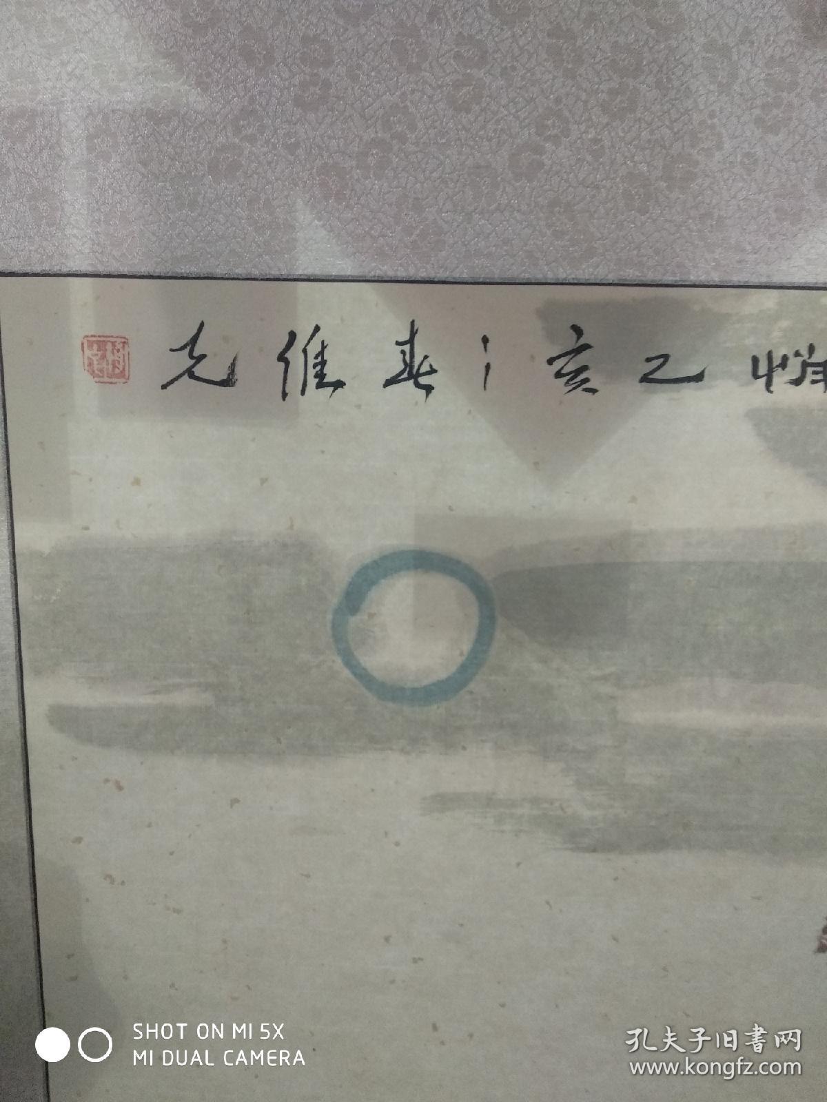 孔维克，国家一级美术师，从朋友处购得，真假自辩，不包退换！