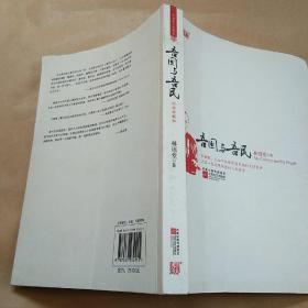 12年《吾国与吾民》