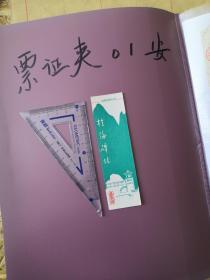 门票 桂海碑林