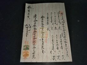 民国丁年广东官窑石市穗生窑发货单1张，贴2枚税票（25X17.8CM)