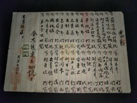 民国广州焯光发货单1张，贴1分纪念碑图税票2枚（36.5X26CM)