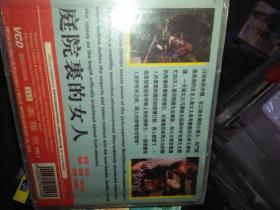 经典电影碟片光盘vcd  2碟 杂 庭院里的女人 罗燕威廉罗达福赵耀翰石修 盒子坏了