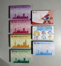 上海地铁卡7种不同