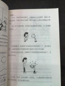 小屁孩日记7：从天而降的巨债（双语版）