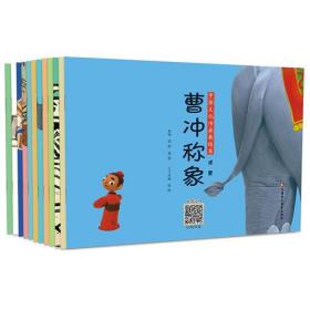 中华文化传承美绘本·第二辑（12册礼品套装）