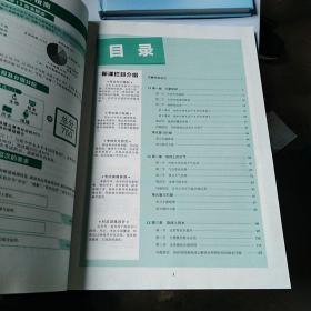 2018版王后雄学案教材完全解读 高中地理 必修1 配人教版