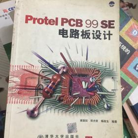 Protel PCB 99 SE电路板设计