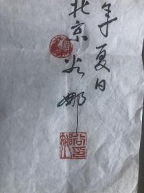 谷娜谷 娜（原名李谷娜) 少时师从上海画院?>庞左玉等名家教授，毕业于上海戏剧学院舞台美术系，是一名专职画家。谷娜是中国戏剧家协会会员、中国舞台美术学会会员、中国宗教学会会员、北京硬笔书法学会会员、中国老年书画研究会上海分会会员。