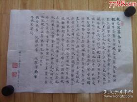 觉一书法字画法师住持经书1