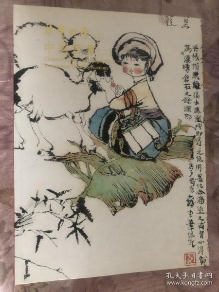 朵云四季（15）2017年9月中国书画（二）