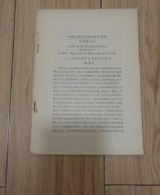 中医治疗波状热的临床应用及经验介绍