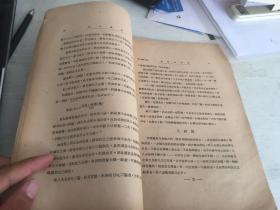 民国出版中医期刊，新中医刊 第二卷第七期，内有朱小南的中医学校当前之急务，卫聚贤的疒部文字注释史，药物研究章次公的芍药（写到了芍药的种种中医功效等），营养新论-食物与早老（写到了少吃吃粗粮长寿等等，论述了吃和寿命长短的关系），消息-新中国医学院近讯，方剂-钱公玄的金匮胸脾心痛短气病方论，蒋文芳的干姜附子汤主治症之商榷，疾病研究-钱今扬的腺病概论，金少陵的论温病风温瘟疫湿温毒温虐，金匮要略之检讨等等