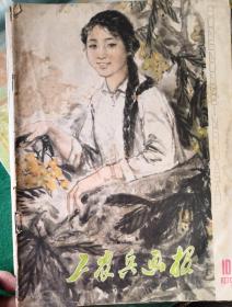 中华医学杂志1976.9毛泽东逝世专辑 文博 二胡练习曲选 古今大预言纵观 考古 工农兵画报 陈氏简化太极拳入门 安徽钱币 价格不一，下单请联系，直接下单不发货