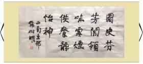 张树明，中国书协会员，四川省书协理事。一九九O年就已获得中国书法界的最高奖项——全国第五界书展全国奖。 书法作品入选：《全国第四届中青年书法家作品展》、《全国 第五届书法家作品展》、《全国第六届中青年书法家作品展》、《全国第八届中青年书法家作品展》、《首届国际著名书法家作品展》。书法作品荣获：四川省人民政府最高奖-＂巴蜀文艺奖＂ ，第五届全国书展全国奖，第二届 国际书法大赛金【保真书法】5457