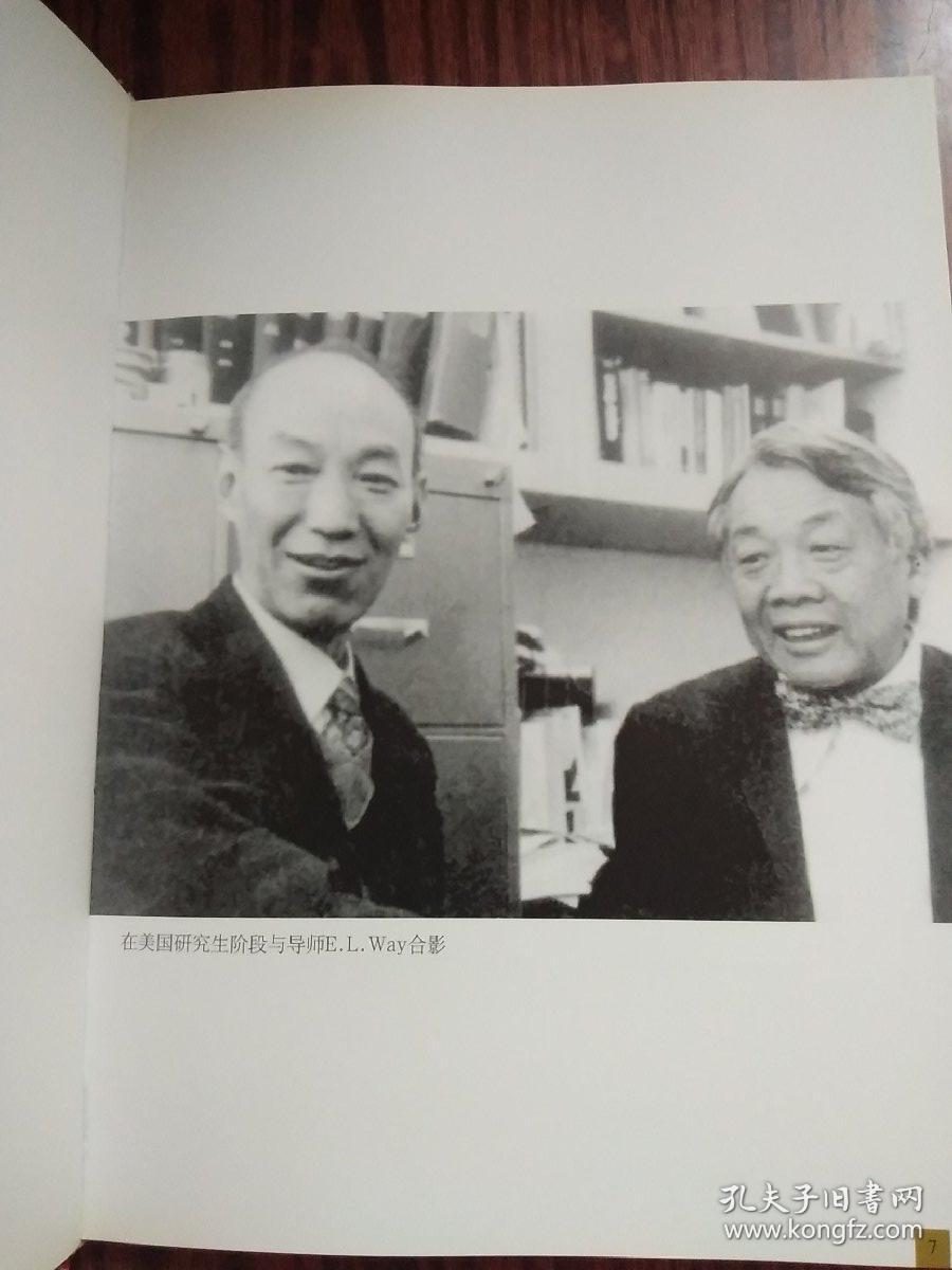 宋振玉教授九十寿辰（精装大16开 彩印）