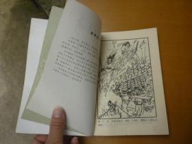 江湖传奇（6册全）