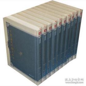 中国西南地理史料丛刊（共47册）