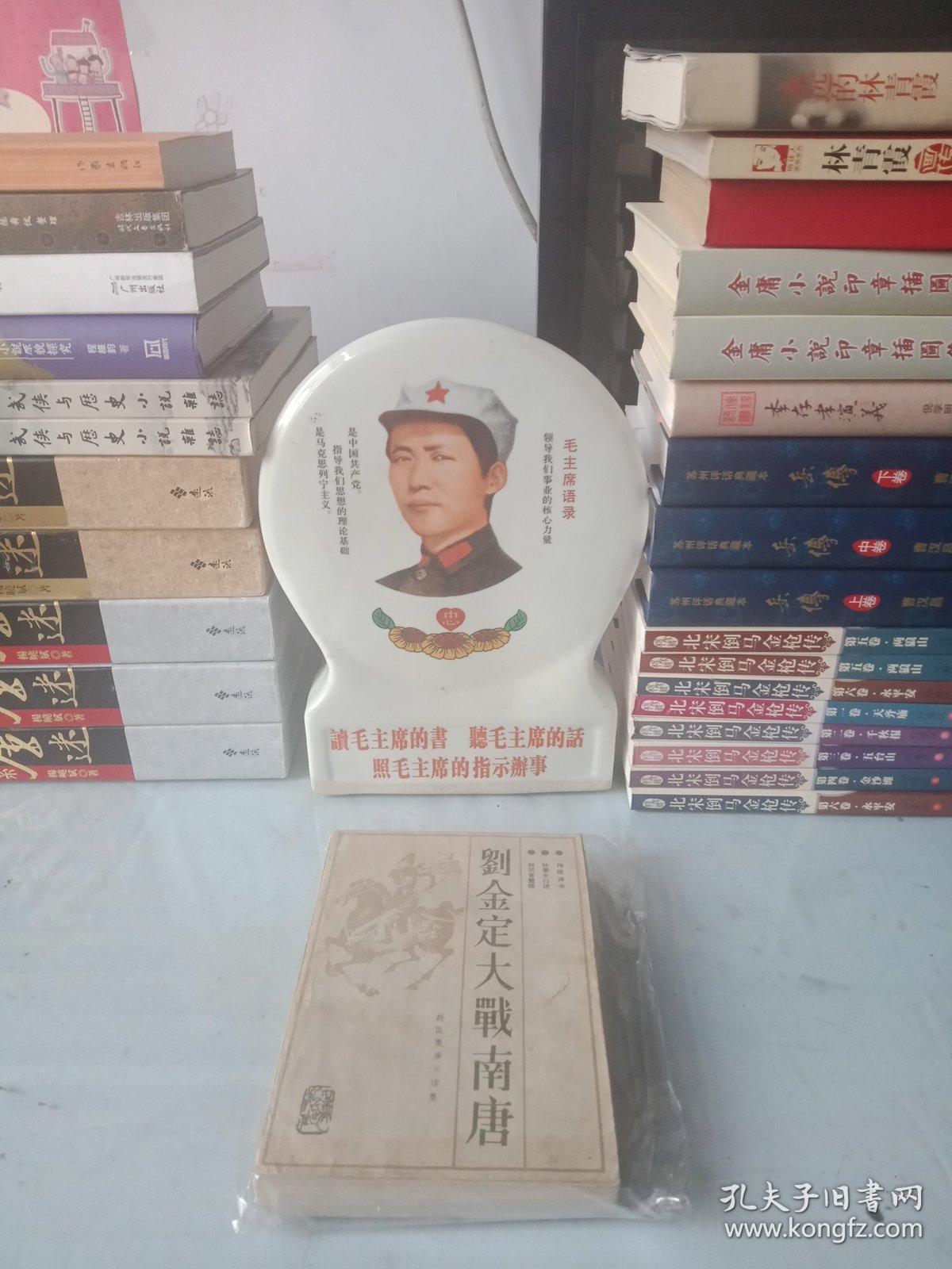 点击查看原图 评书大师刘兰芳长篇评书《刘金定大战南唐》(全一册)