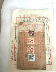 名人信扎封:保价信函(罕见)山西忻县地方文化名人(邢存亮，邢存光)家书， 山西太原寄忻县。贴多枚普票和一枚老纪特票。大部分带家信！保价信函本来就很罕见+建国初的+名人的，可以说是多栖藏品。