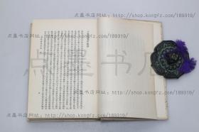 私藏好品 《十驾斋养新录》精装全一册（清）钱大昕 撰 商务印书馆1957年一版一印