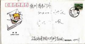 中国邮政邮简  1999年实寄