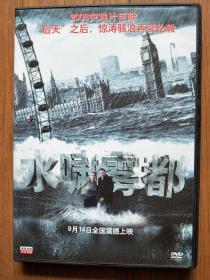 水啸雾都 DVD