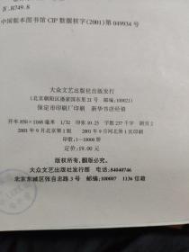 异常人格分析与自诊5-3