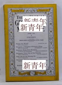 稀缺《 国家地理期刊--多瑙河，黄河等地  》大量插图，黄河上的木筏生活14黑白插图，1932年出版