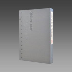 【三希堂藏书】中国历代名家名品典藏系列·近现代绘画·徐悲鸿 1函2册 限量2000套 宣纸线装