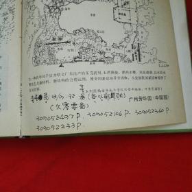 园林建筑设计1986年一版一印精装