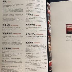 山东美术. 15.2017
当中国当代山东籍著名画家作品展2017。2016山东美术馆大师引进工程全省中青年美术人才研修班。山东科普美术辉煌20年创作科普组画奇光异彩，波兰画家扬 马泰伊科的历史化解读。纪念著名画家魏启后先生。白逸如年画艺术成就。白逸如年画藏书票。浅论美术馆公共教育功能的实现，谈西方绘画中的空间问题。山东美术馆收藏工作手记。第4届中国油画展第4届中国雕塑徐青峰作品赏析，徐青巍