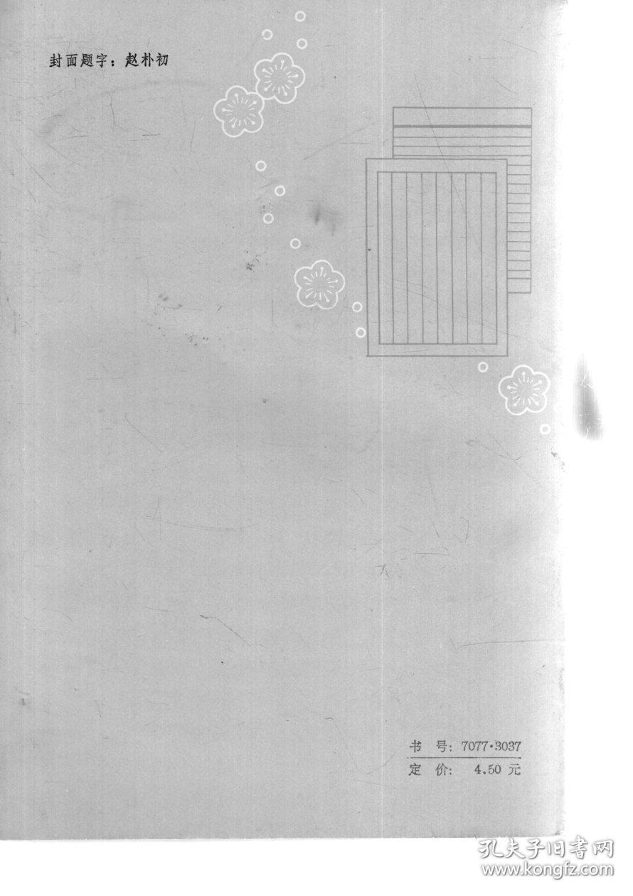 中国实用文体大全