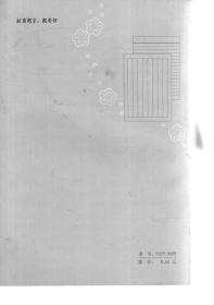 中国实用文体大全