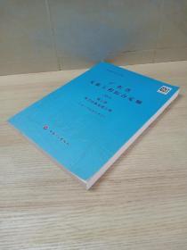 广东省安装工程综合定额 2010 第三册 热力设备安装工程