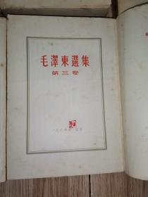 毛泽东选集 第一、二、三、四、五卷， 全5卷 前4卷竖版繁体（前4卷1964年上海1印 第5卷1977年印 内页干净品相好）版本信息见图…书自然旧内页有黄斑…