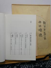 呼兰河传 编者 签名钤印题字 14年一版一印 品纸如图 书票一枚 便宜60元