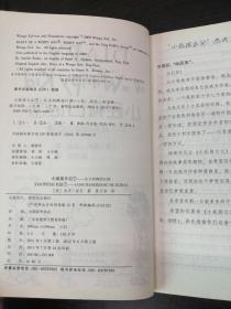 小屁孩日记7：从天而降的巨债（双语版）