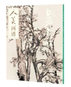 人美画谱-吴昌硕（ 延续古代画谱编纂思路， 让初学者认识古人习画的方法，让进阶者熟知中国绘画的传承体系。  ● 组织国内*院校及研究机构的著名画家和专业教师，对古代、近现代杰作进行技法示范和深度解析。  ● 高清临摹步骤一一详解， 技法演示视频同步推出，全方位满足中国画基础技法学习及临摹的需要。）人民美术出版社 正版