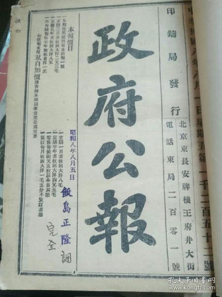 政府公报